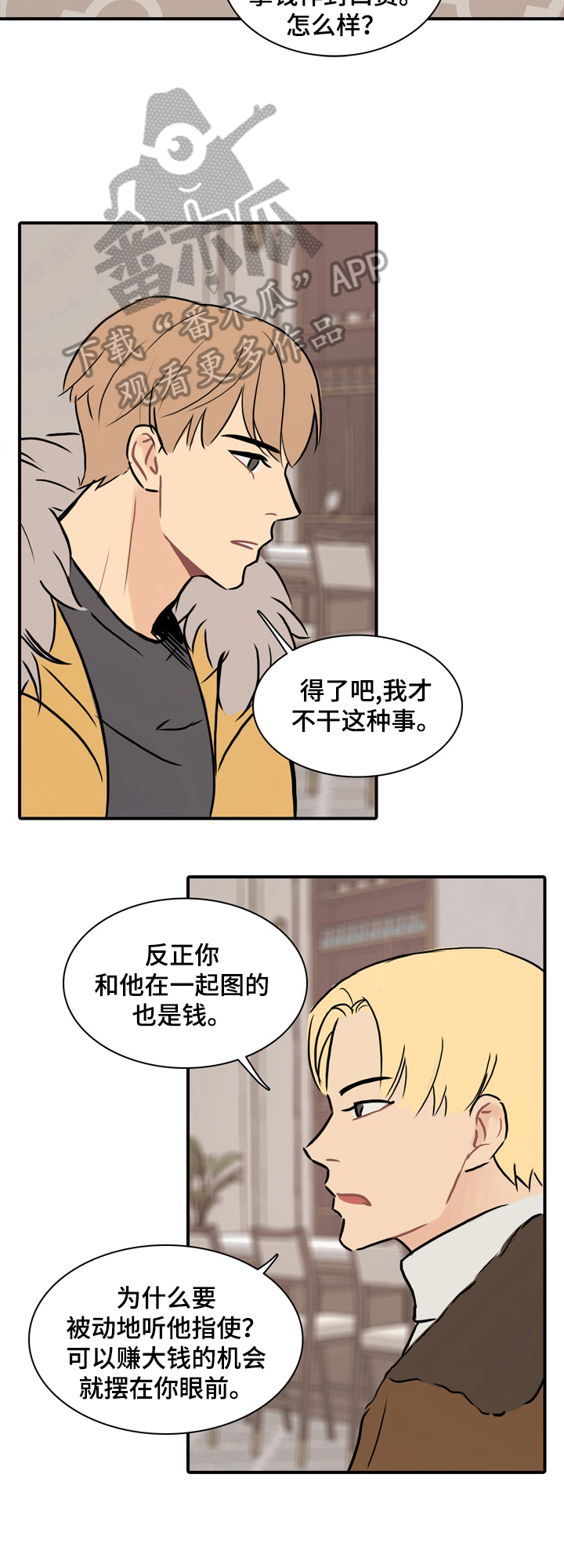 第17章：不受威胁2