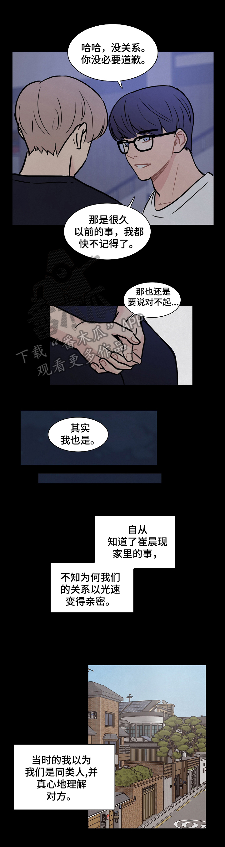 第11章：私奔4