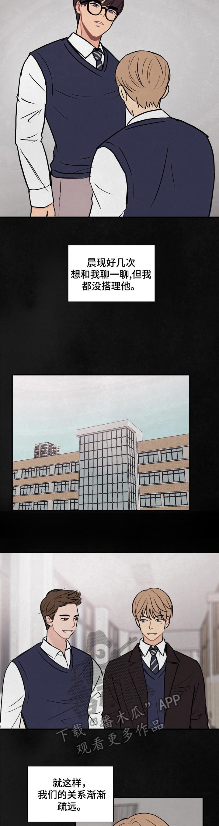 第14章：疏远2
