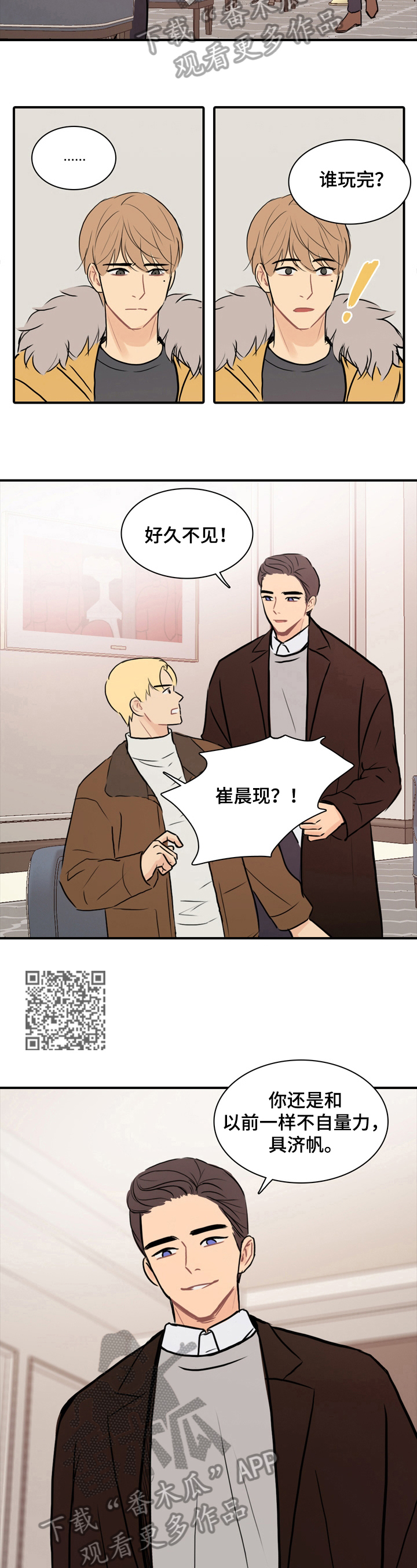 第17章：不受威胁4