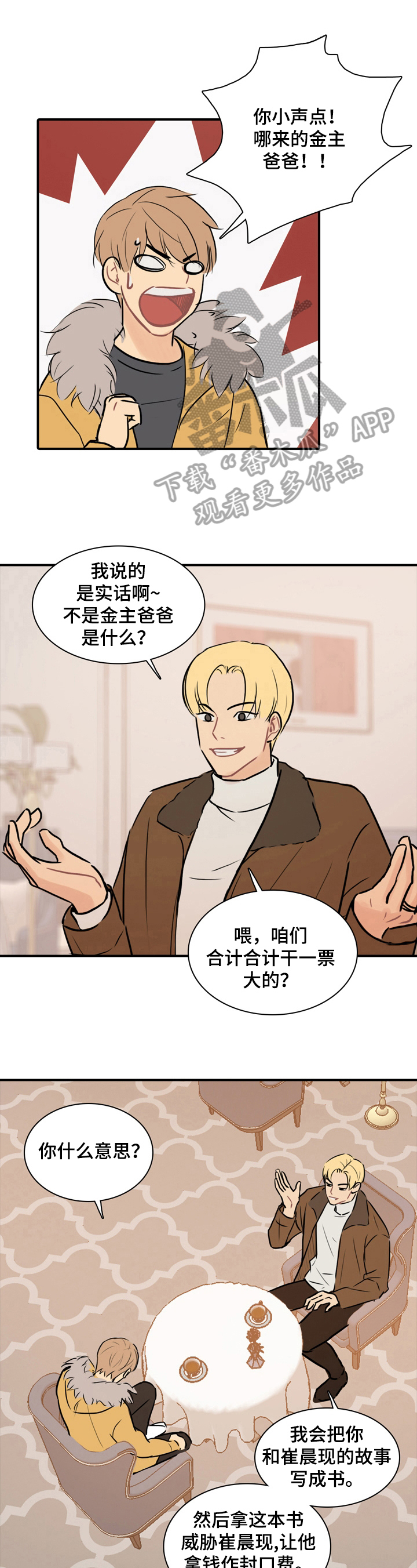 第17章：不受威胁1