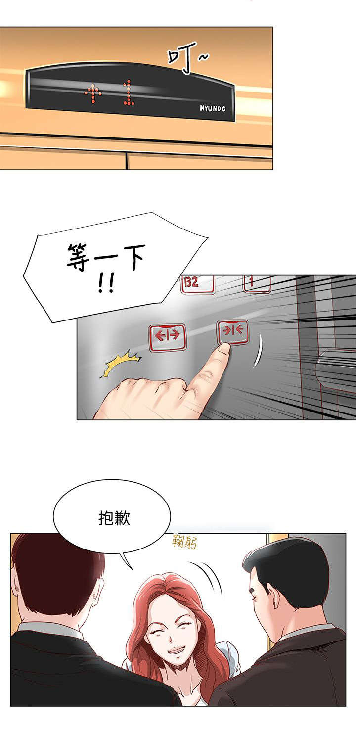 第5章：电梯相遇0