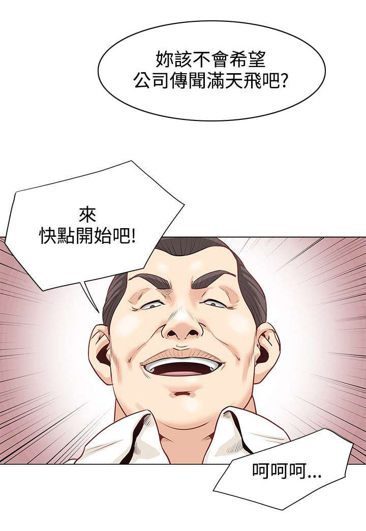 第4章：威胁2