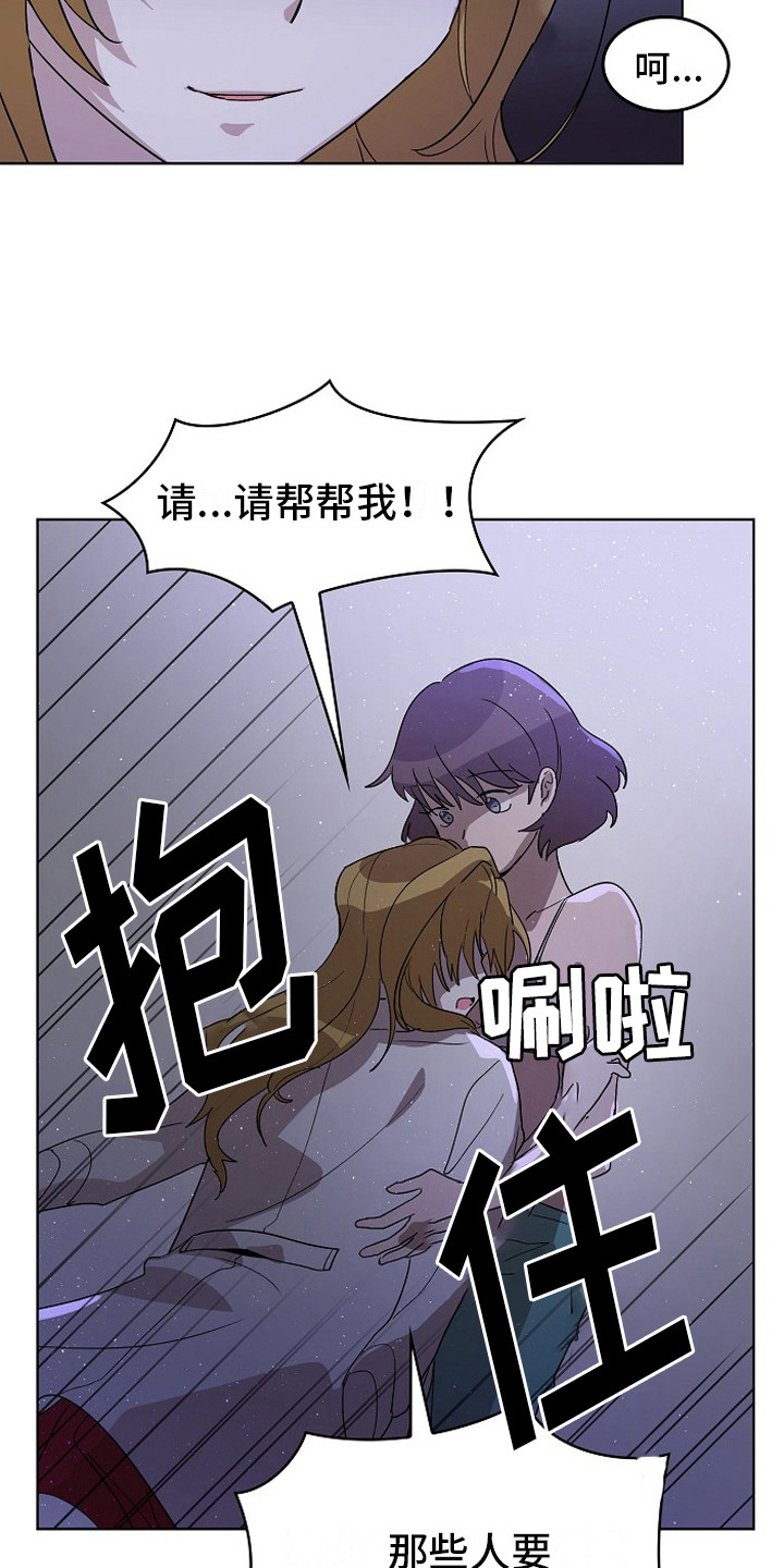 第4章：将计就计3
