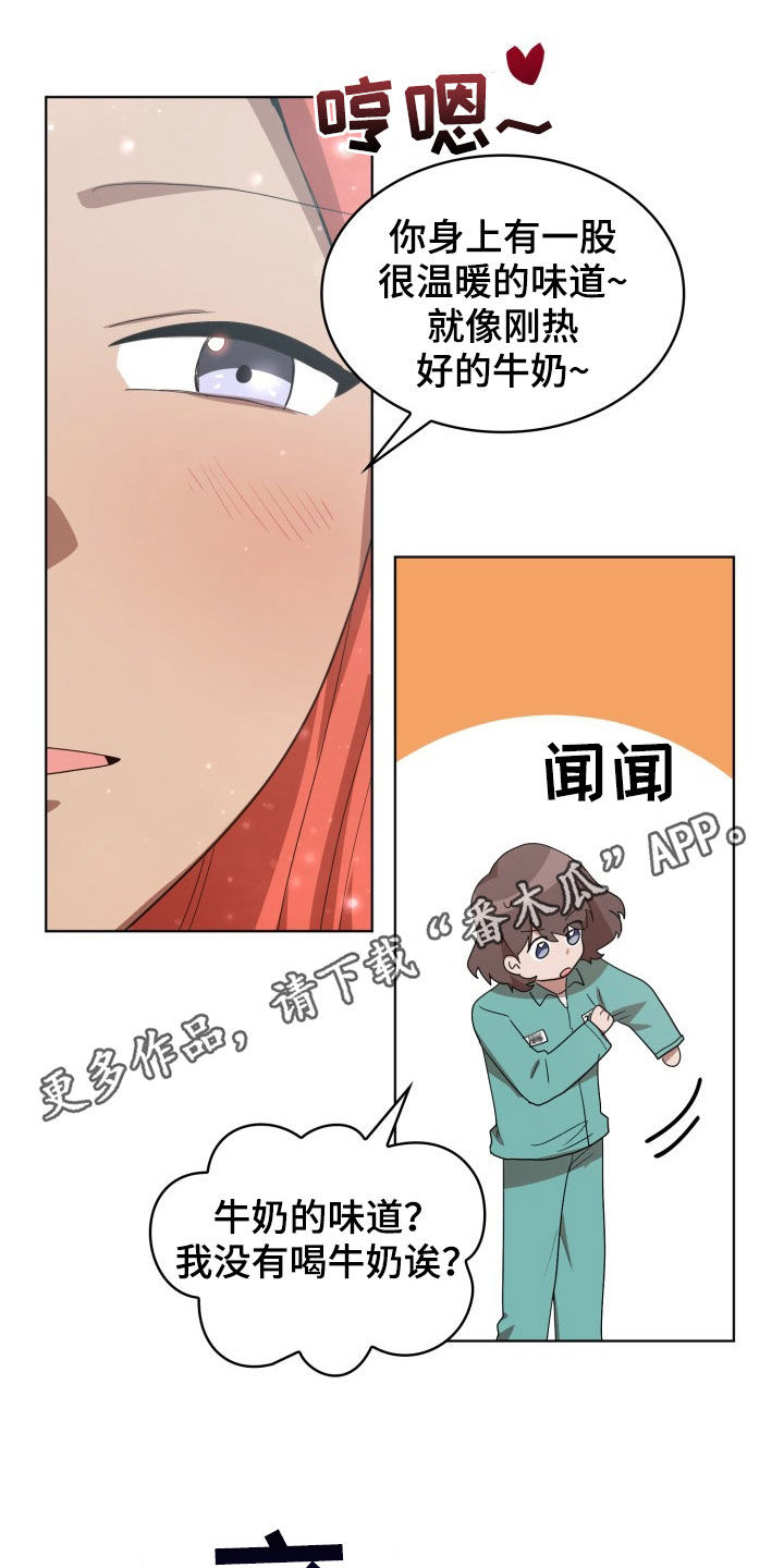 第27章：失衡0