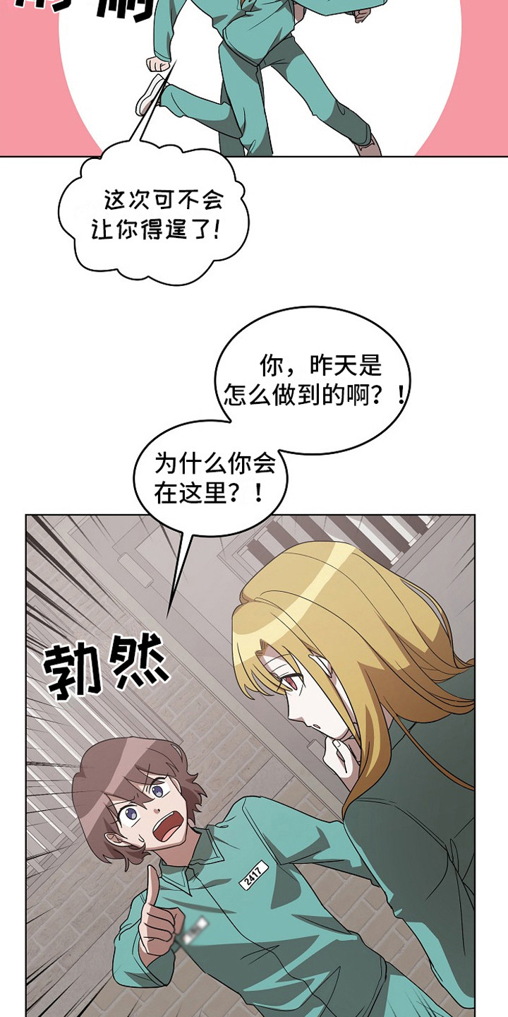 第9章：房间2