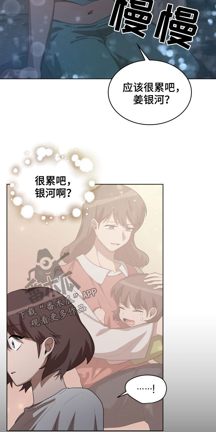 第28章：保持清醒4