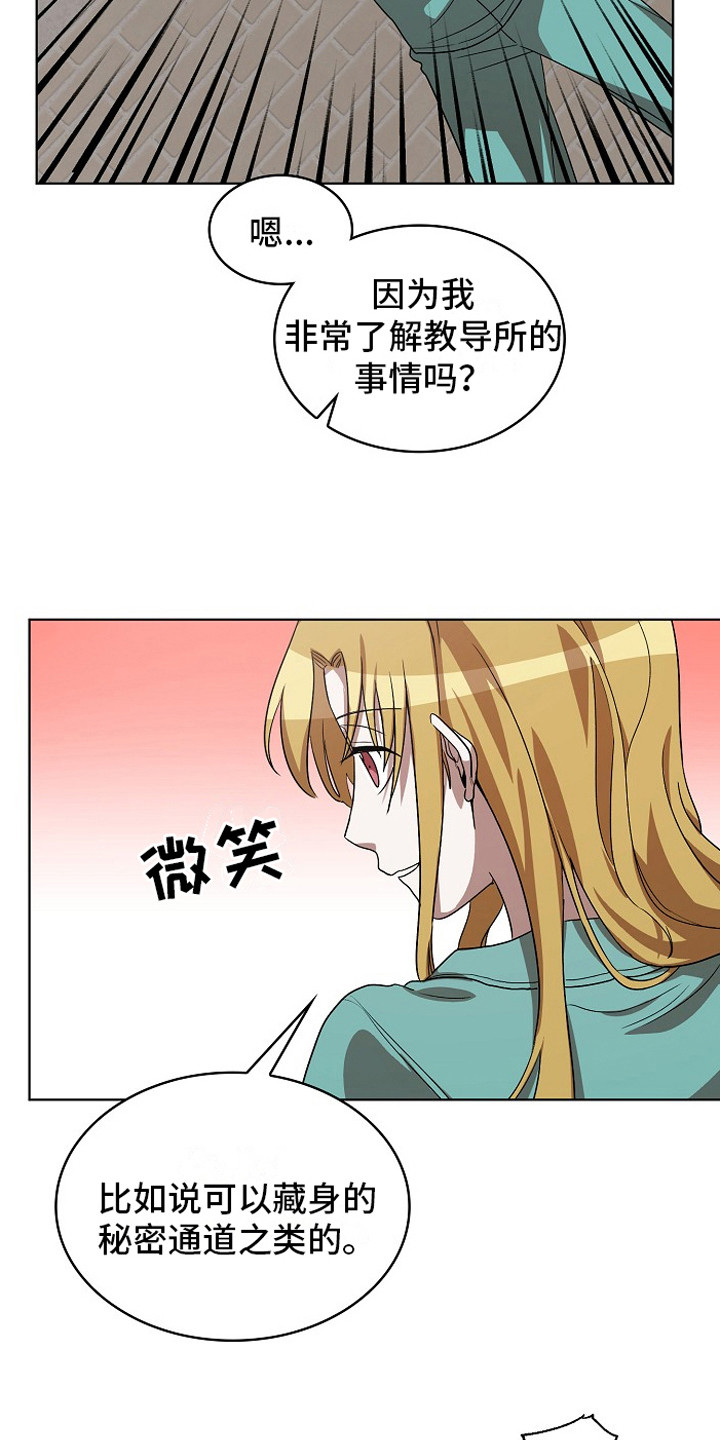 第9章：房间3