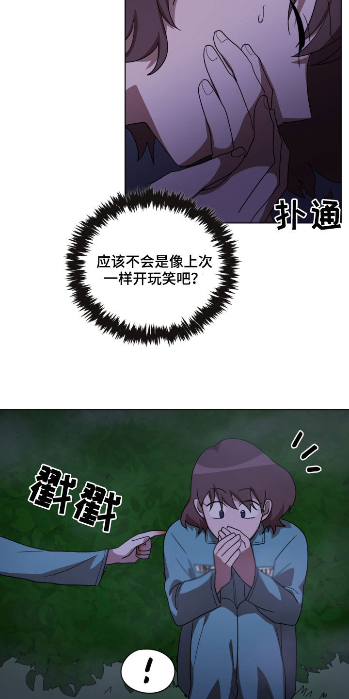 第18章：秘密通道2