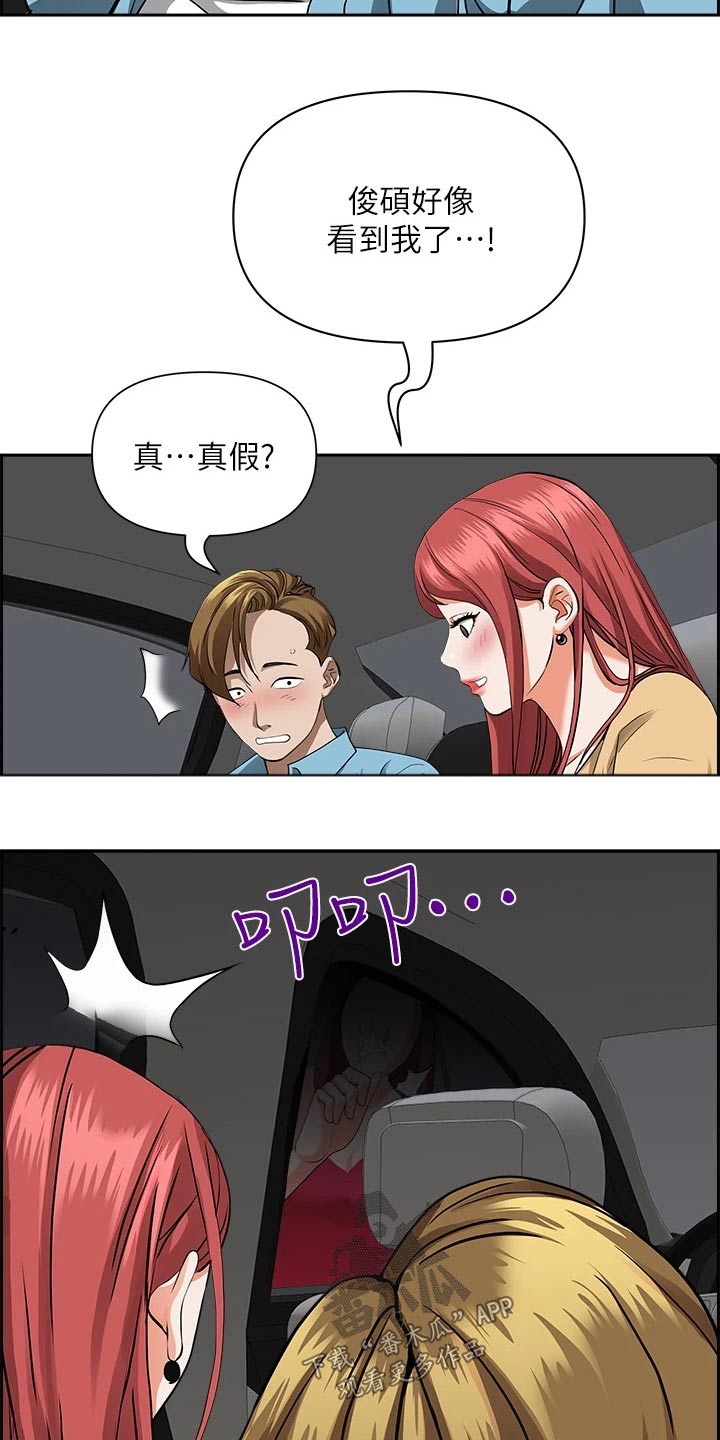 第68章：一辆车4