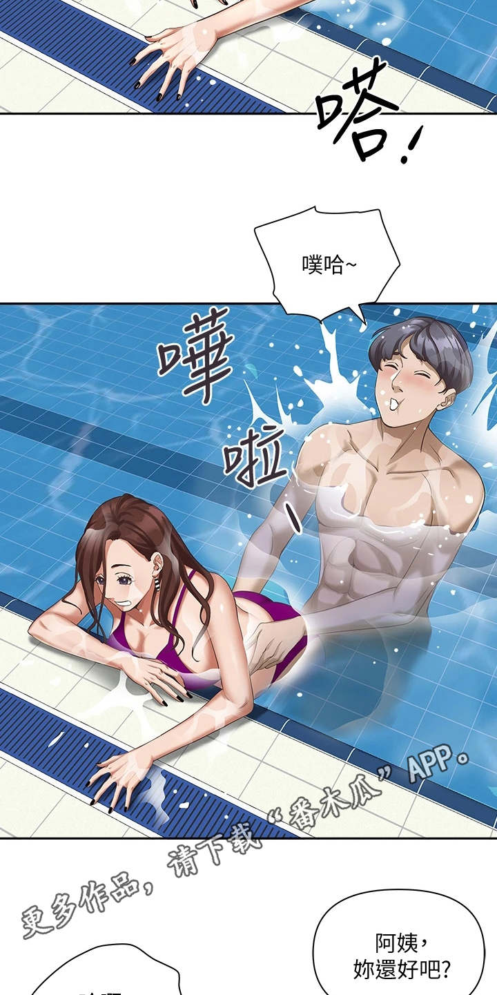 第16章：有两把刷子4