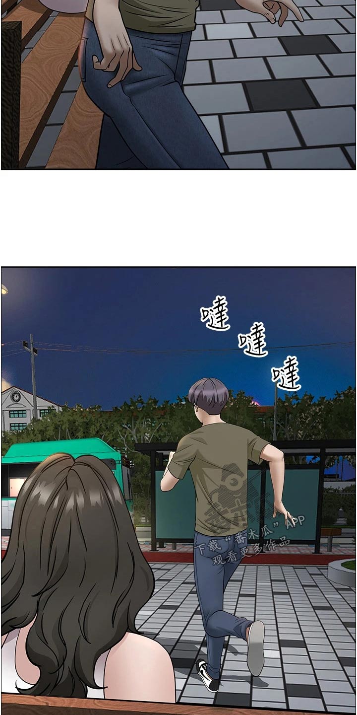 第45章：怎么是你4