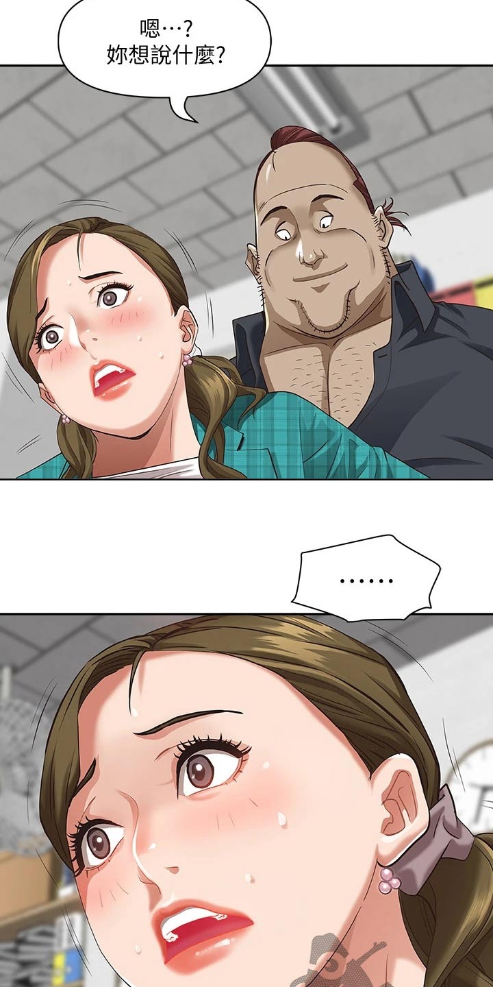 第24章：明天再说吧2