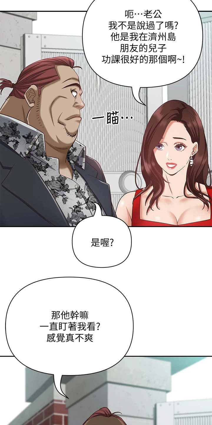 第13章：打招呼2