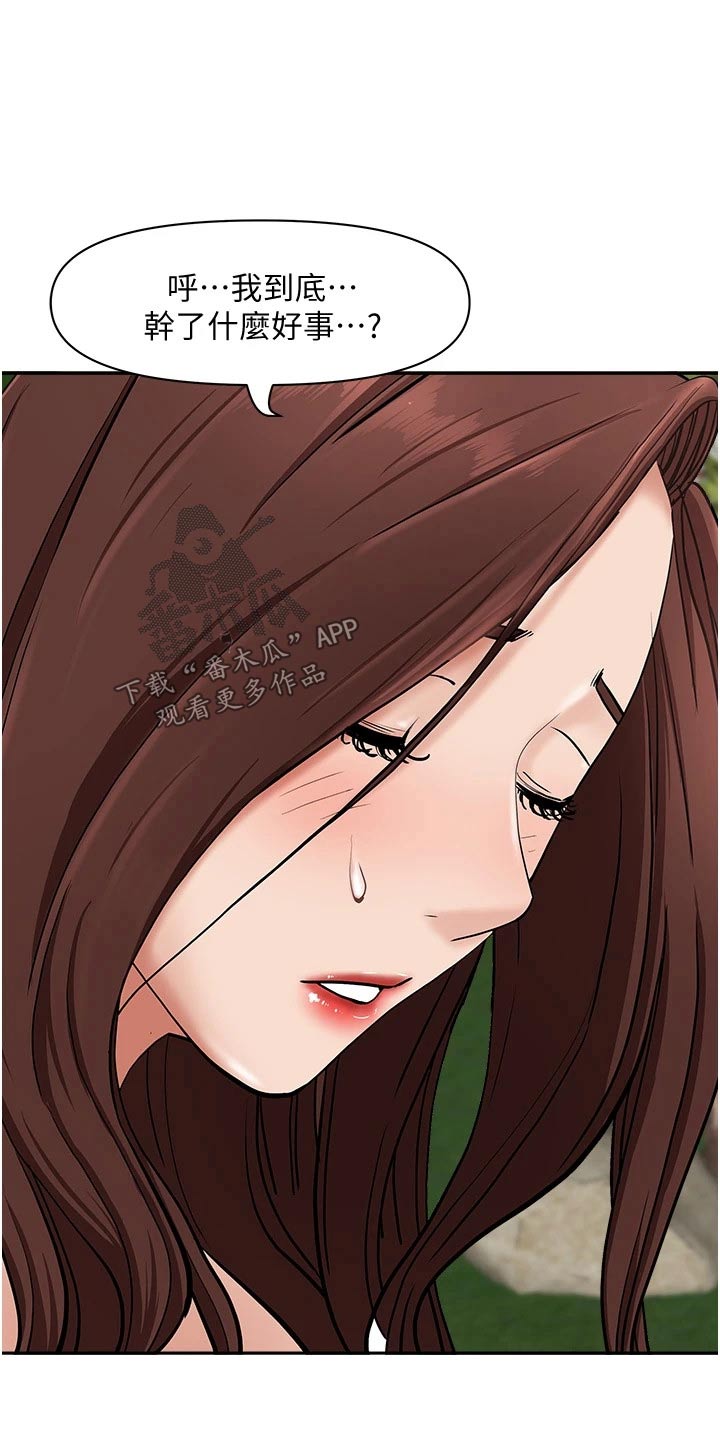 第32章：你在这里干嘛4