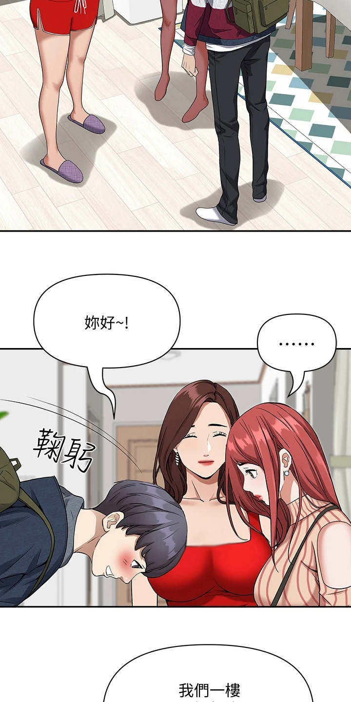 第5章：很周到3