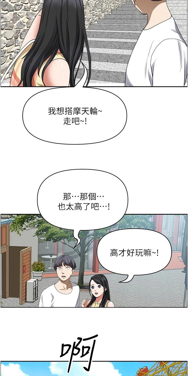 第50章：摩天轮1