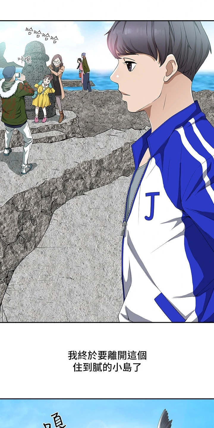 第1章：考上了3