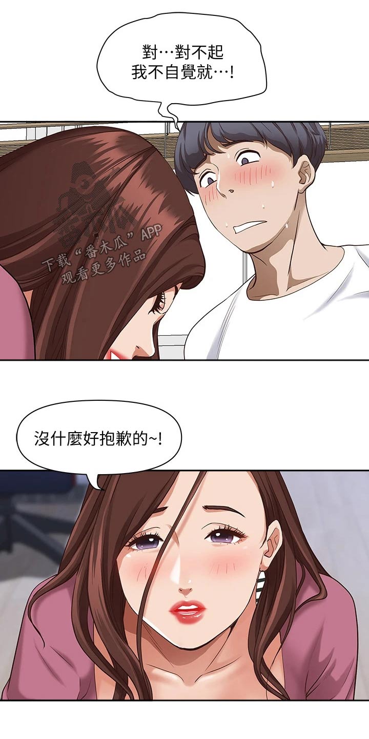 第25章：忍不住3