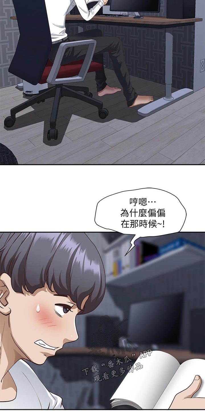 第21章：偷偷摸摸2