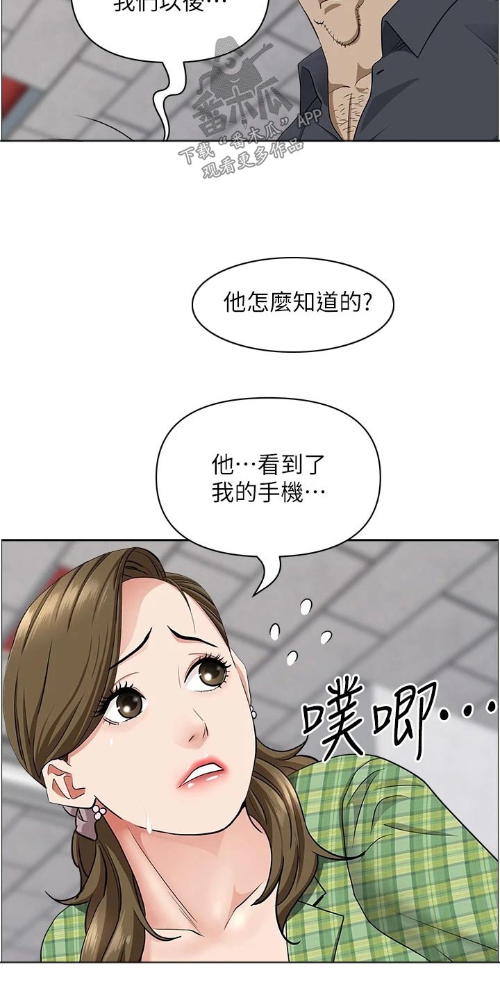 第85章：逛一下2