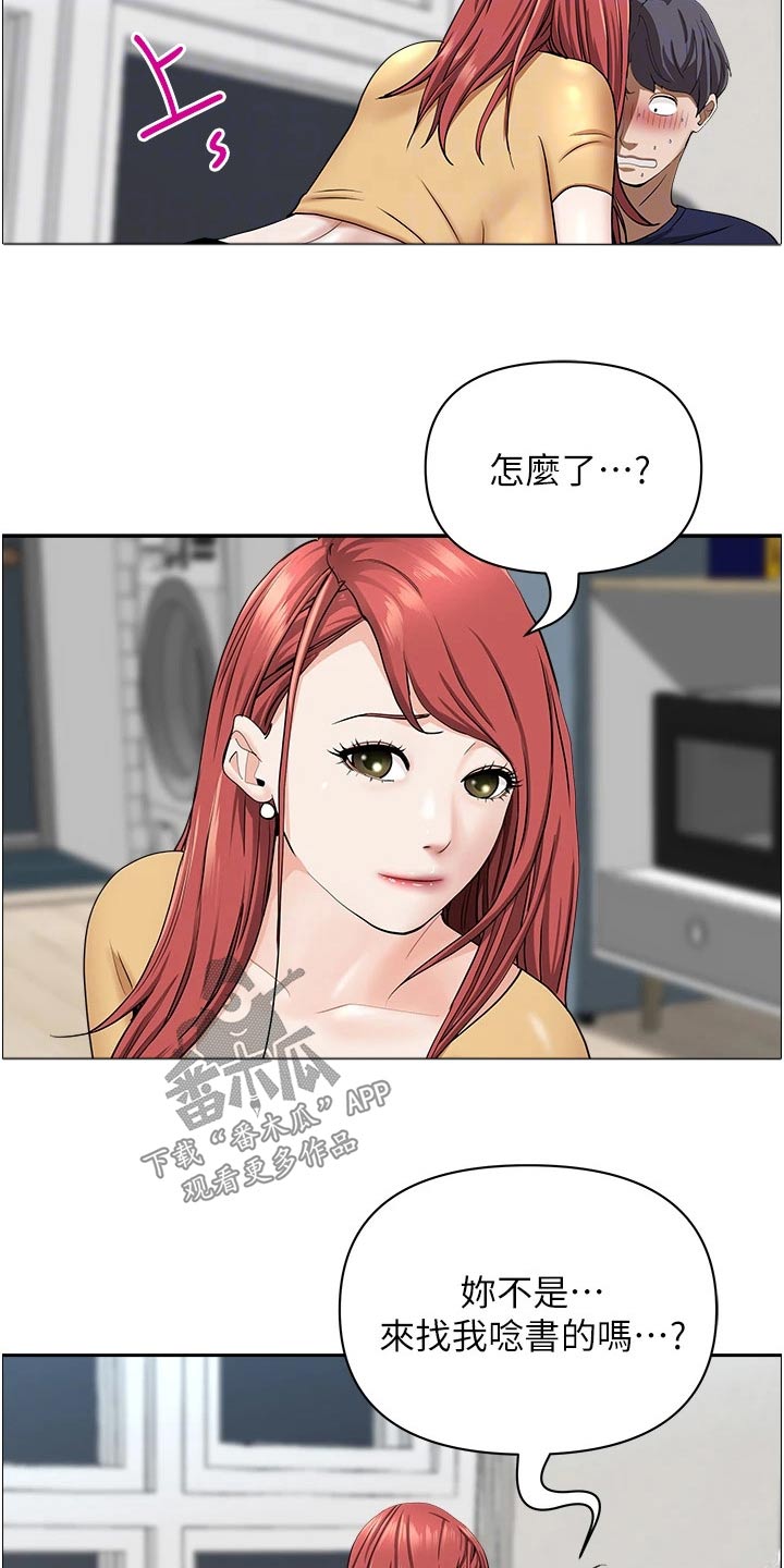 第74章：有点突然2