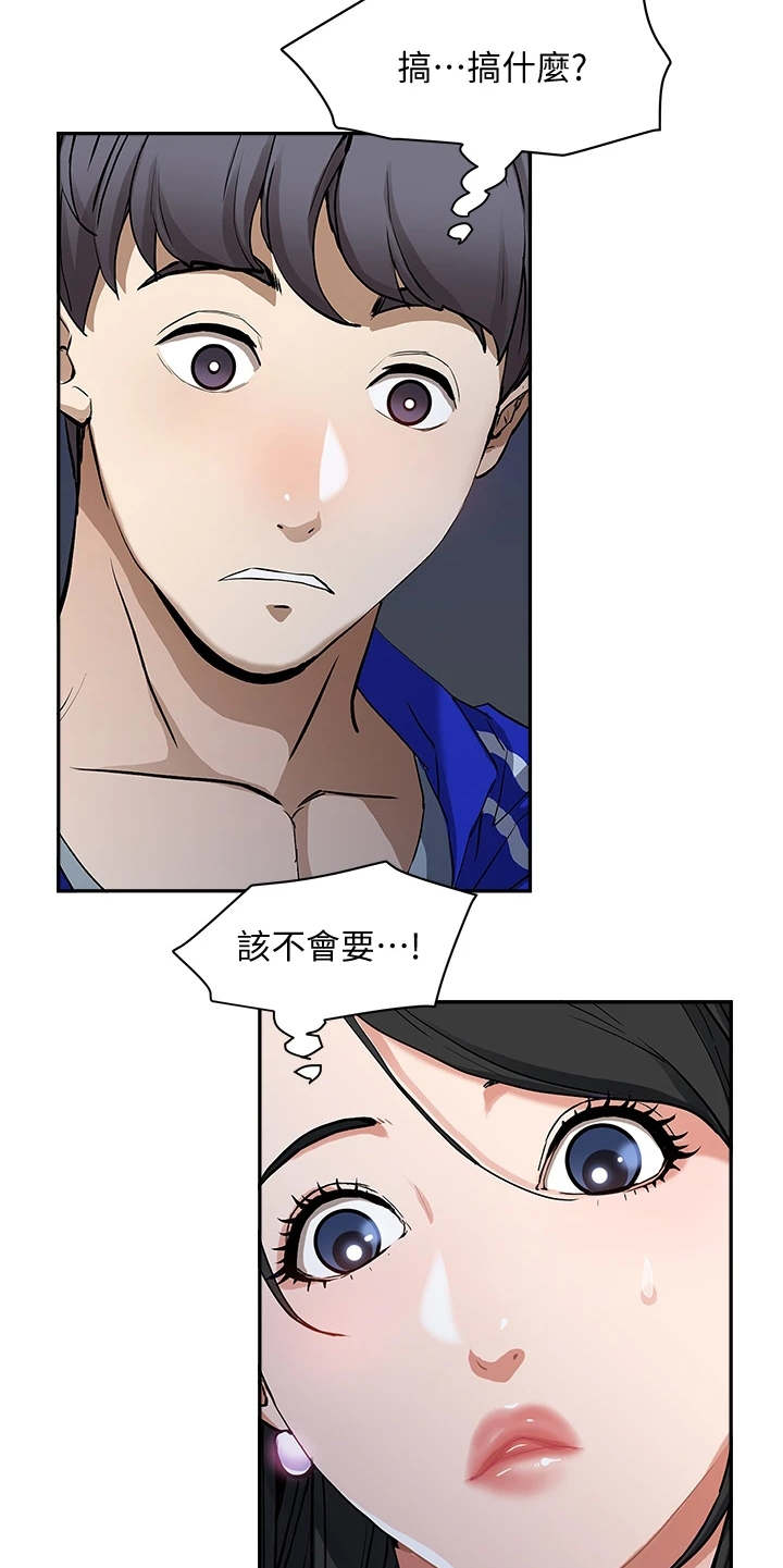 第2章：氛围所致4