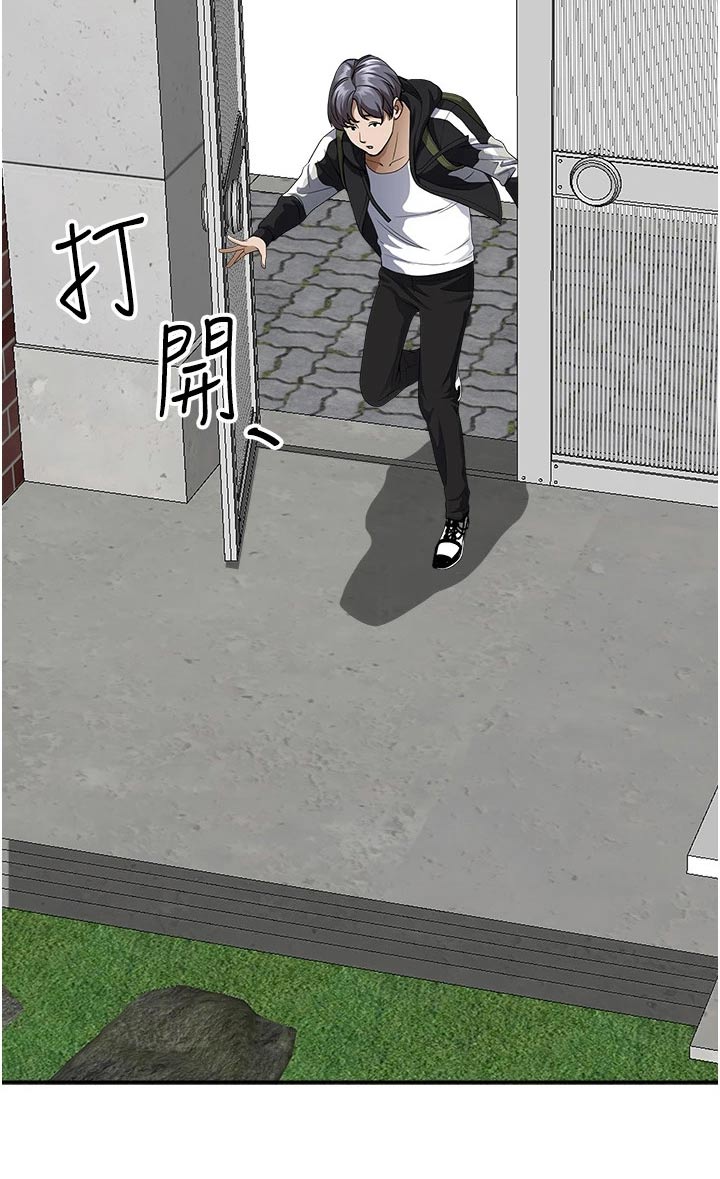 第38章：健身房3