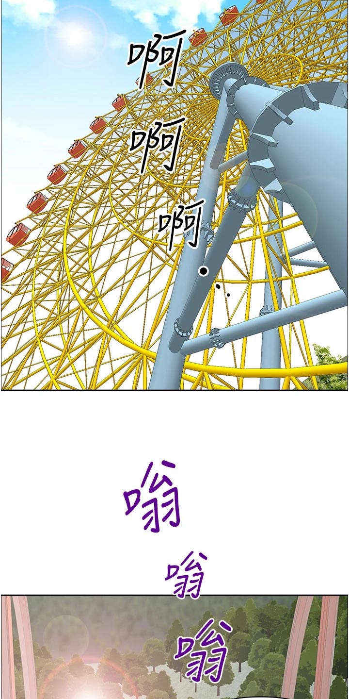 第50章：摩天轮2