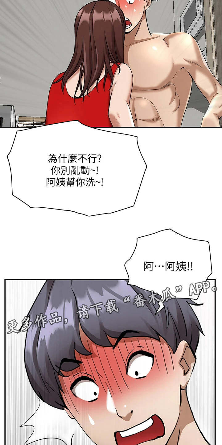 第6章：长大了3