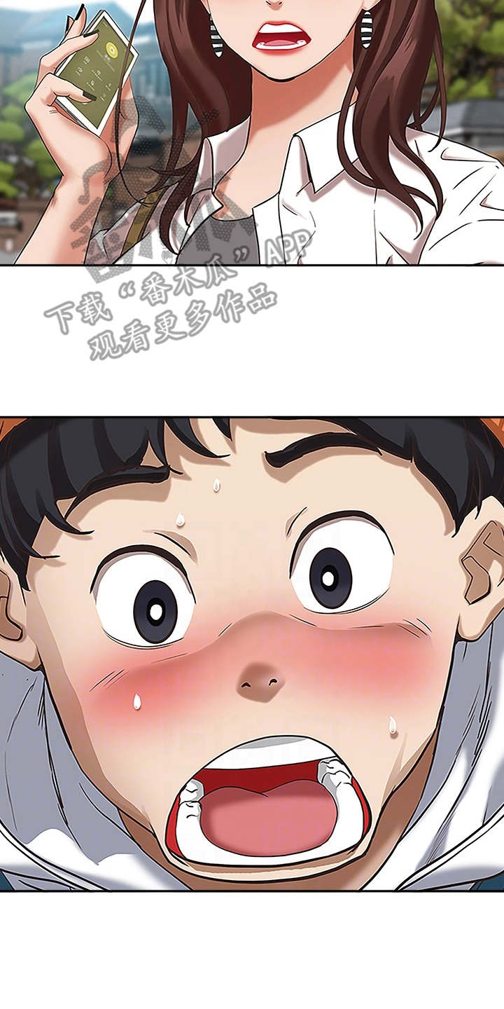 第8章：无法冷静1