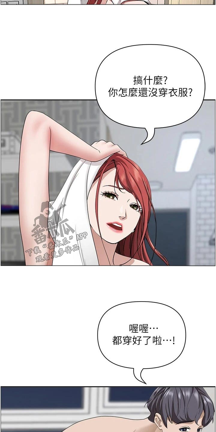 第75章：筋疲力尽3