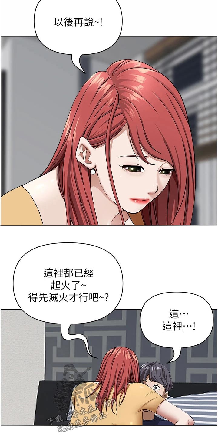 第74章：有点突然4