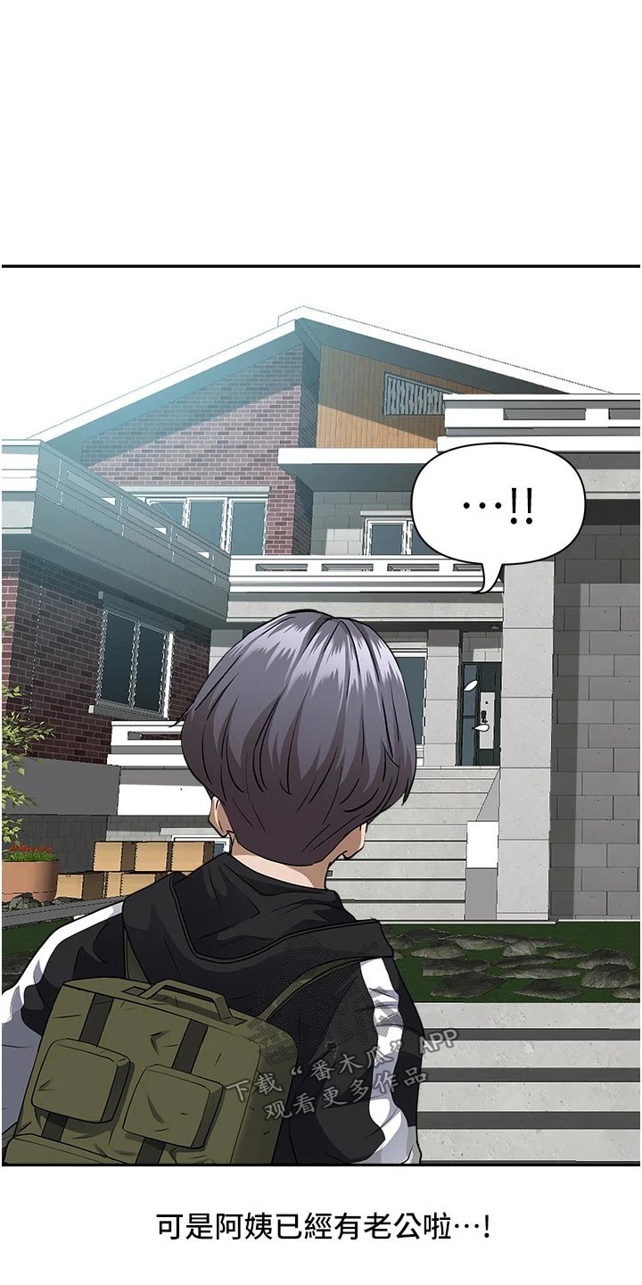 第38章：健身房4