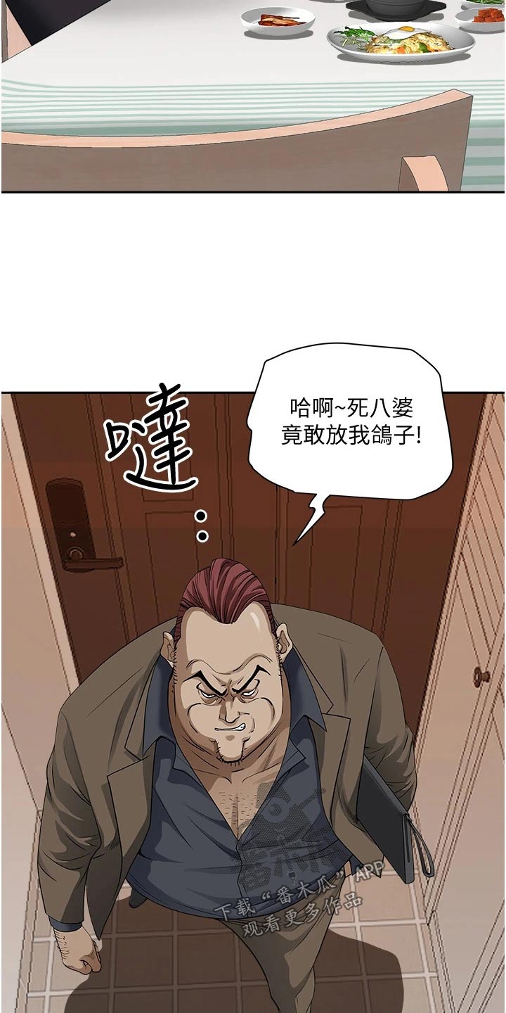 第34章：灰溜溜4