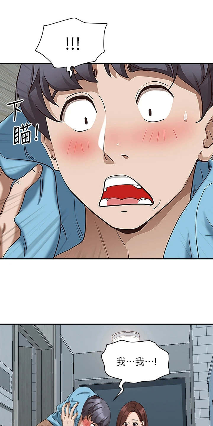 第9章：扯平了2