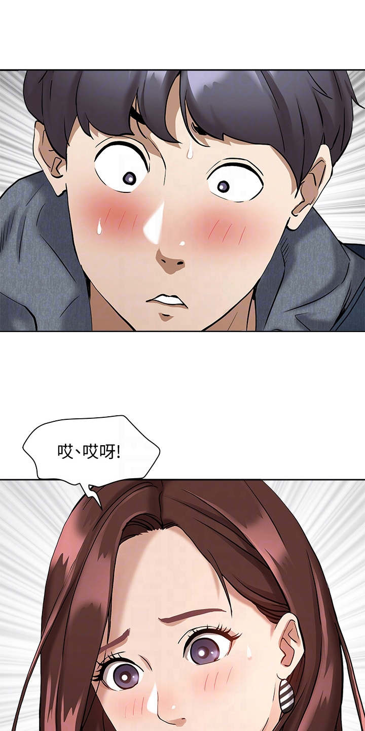 第4章：见笑了0