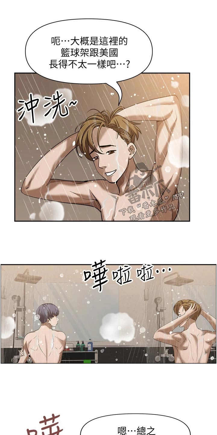 第43章：第一名4