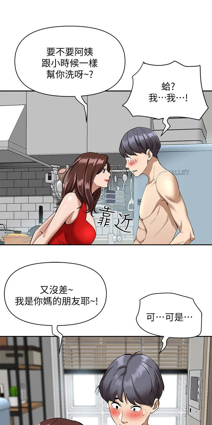 第6章：长大了0