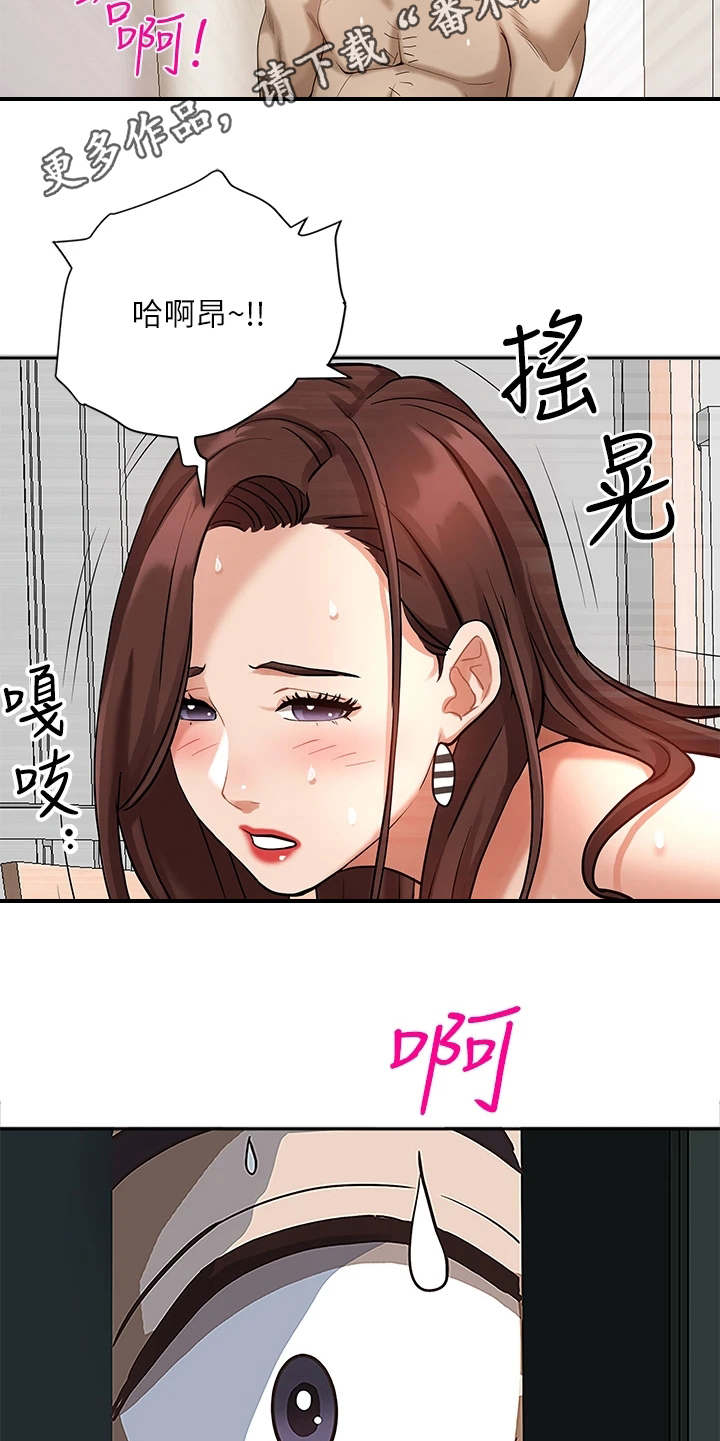 第11章：被发现4