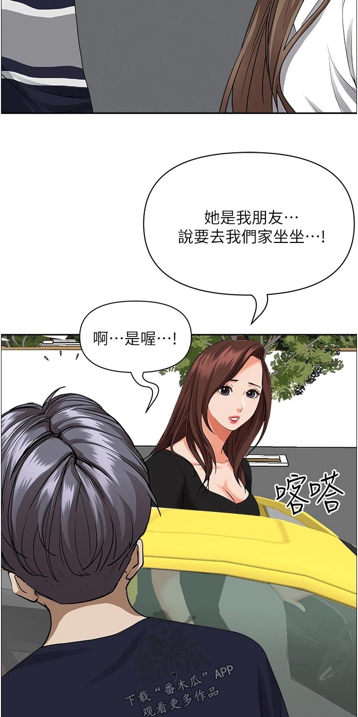 第63章：去你家2