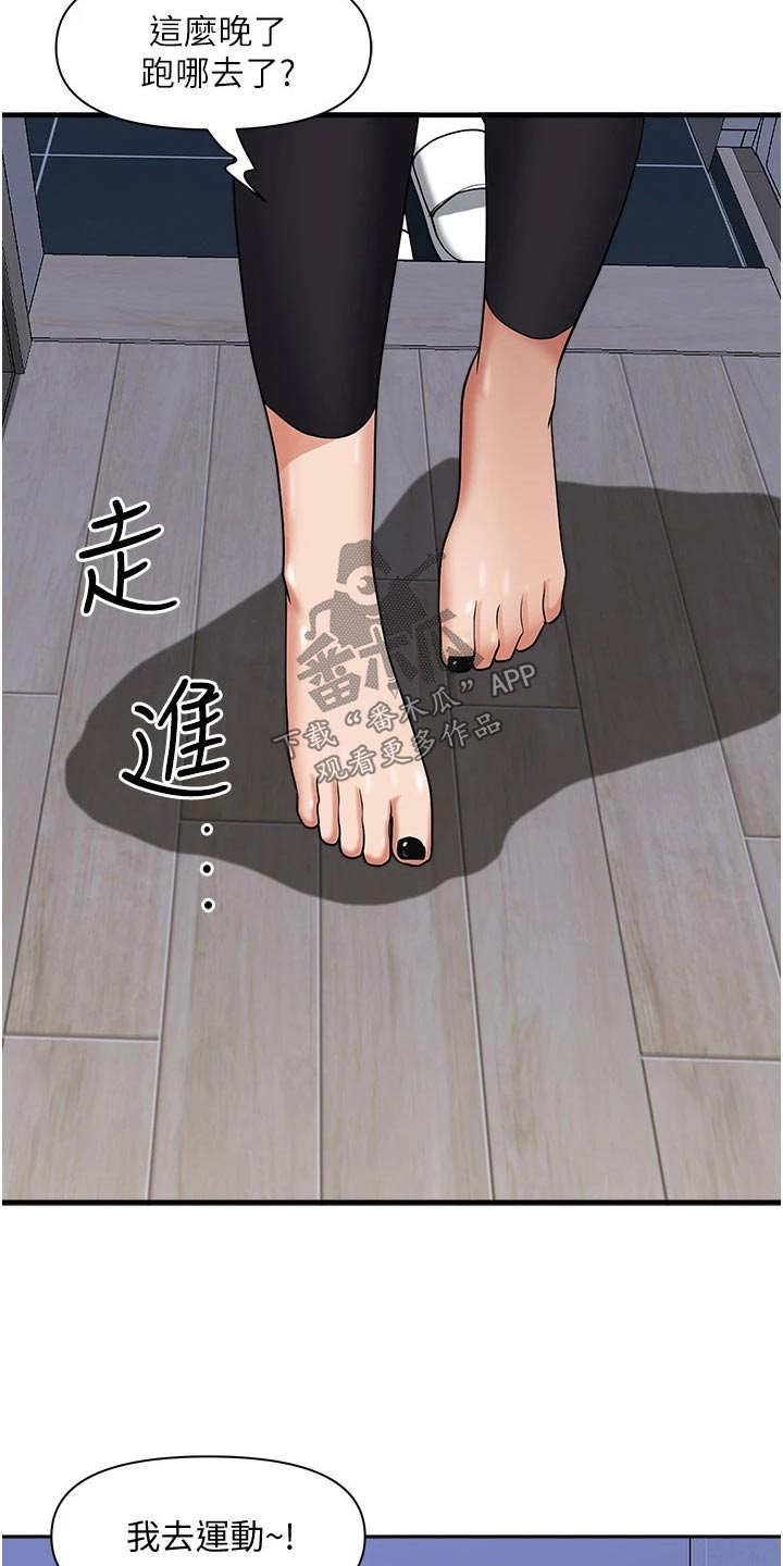 第35章：没关系3