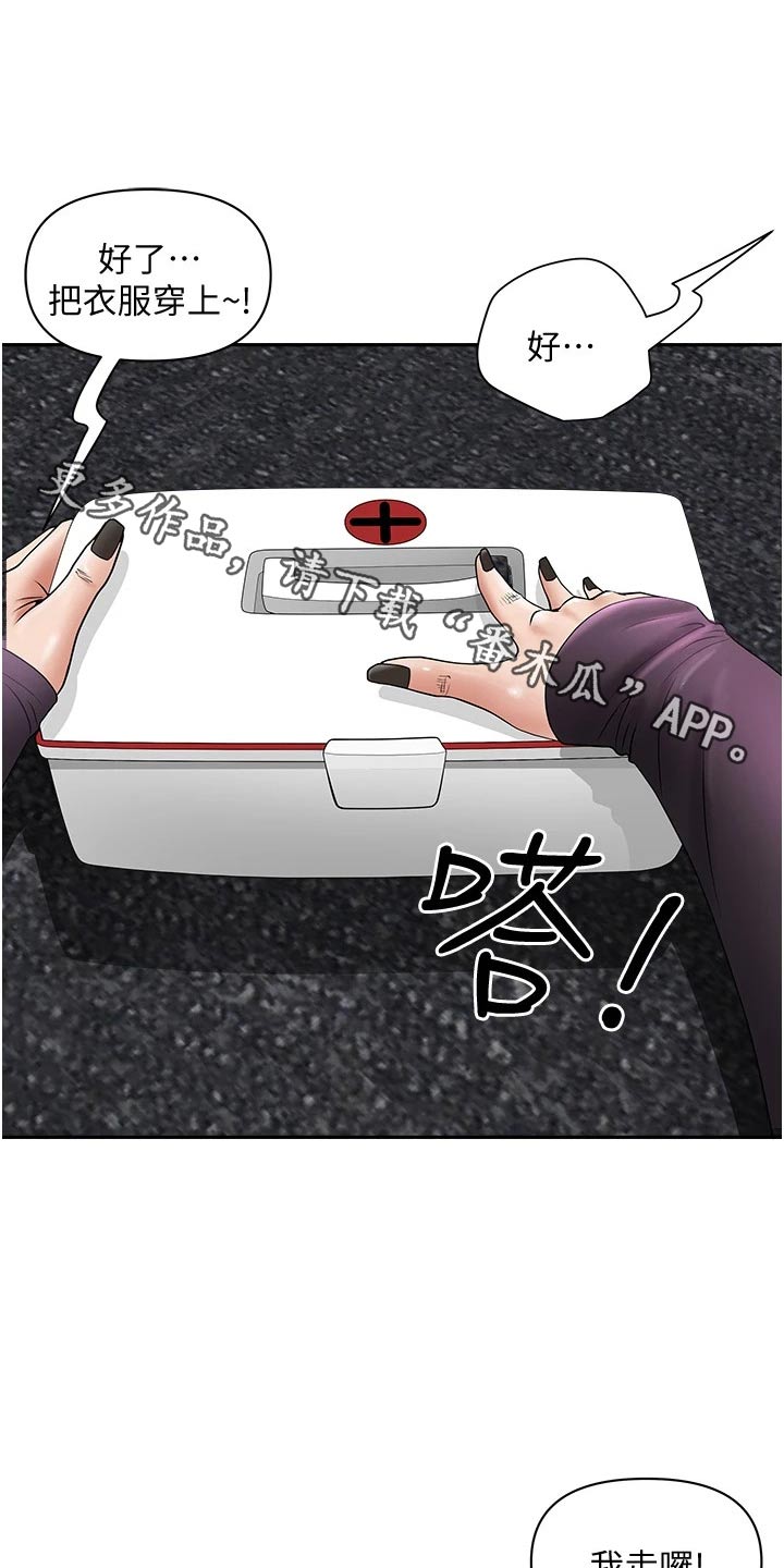 第32章：你在这里干嘛0