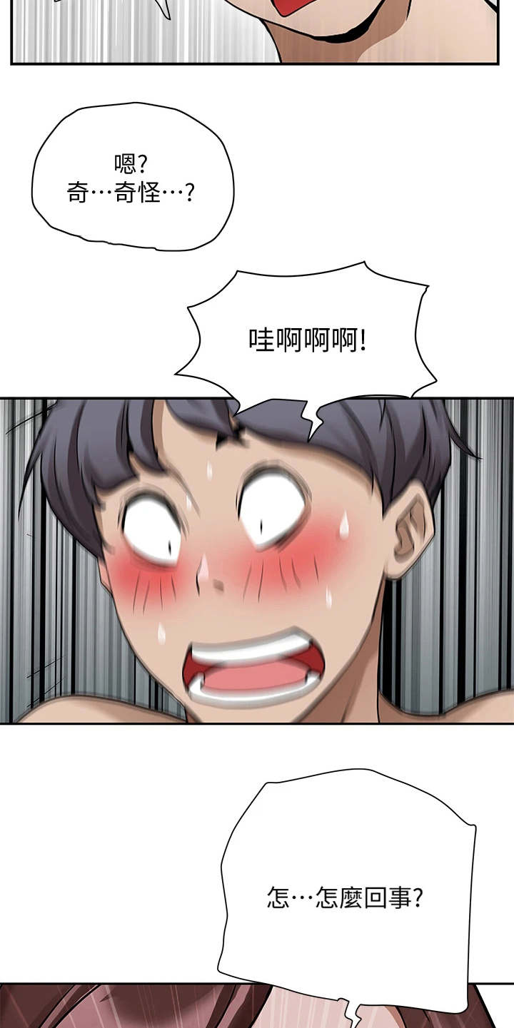 第6章：长大了4