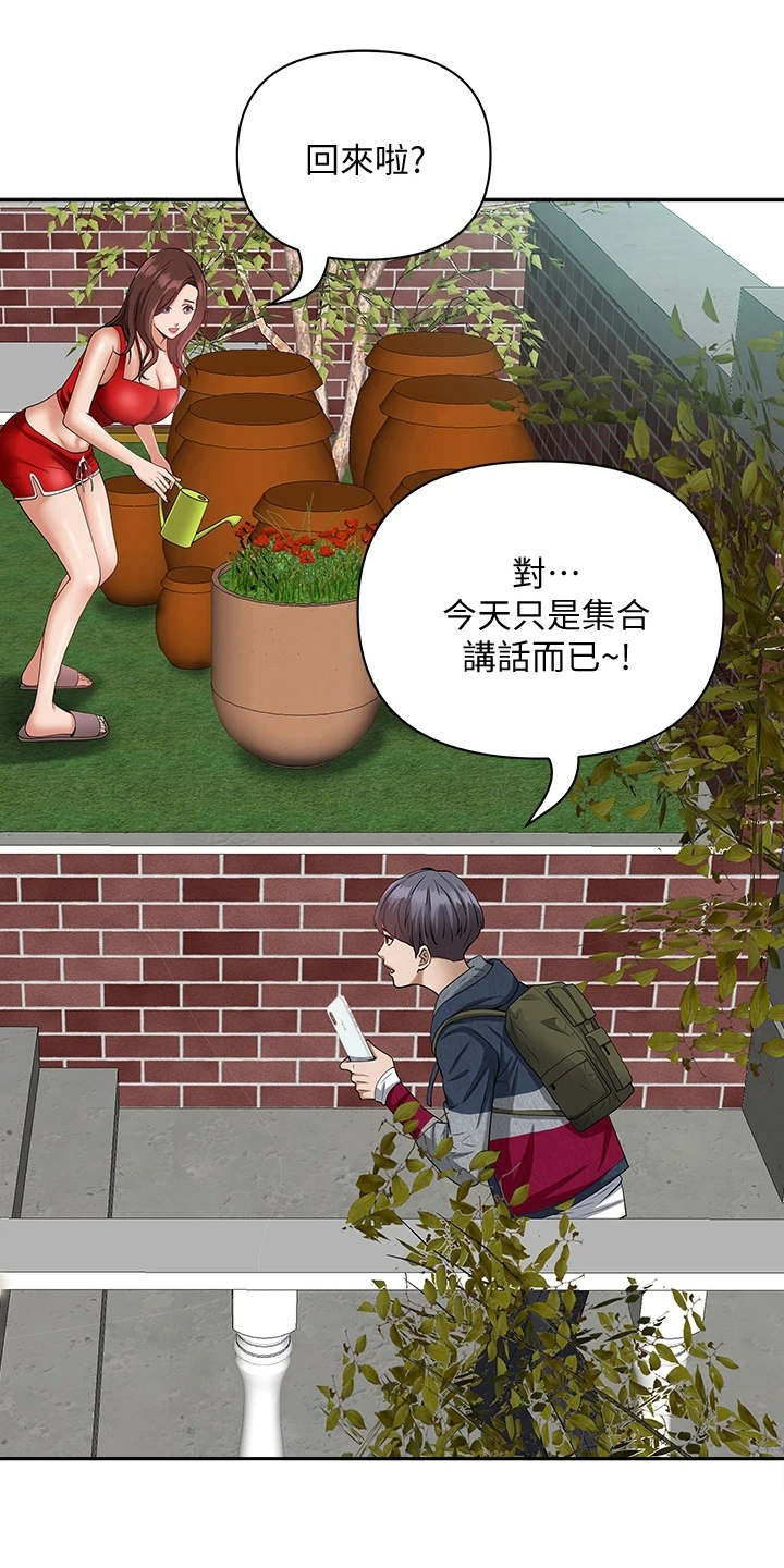 第14章：多心了0