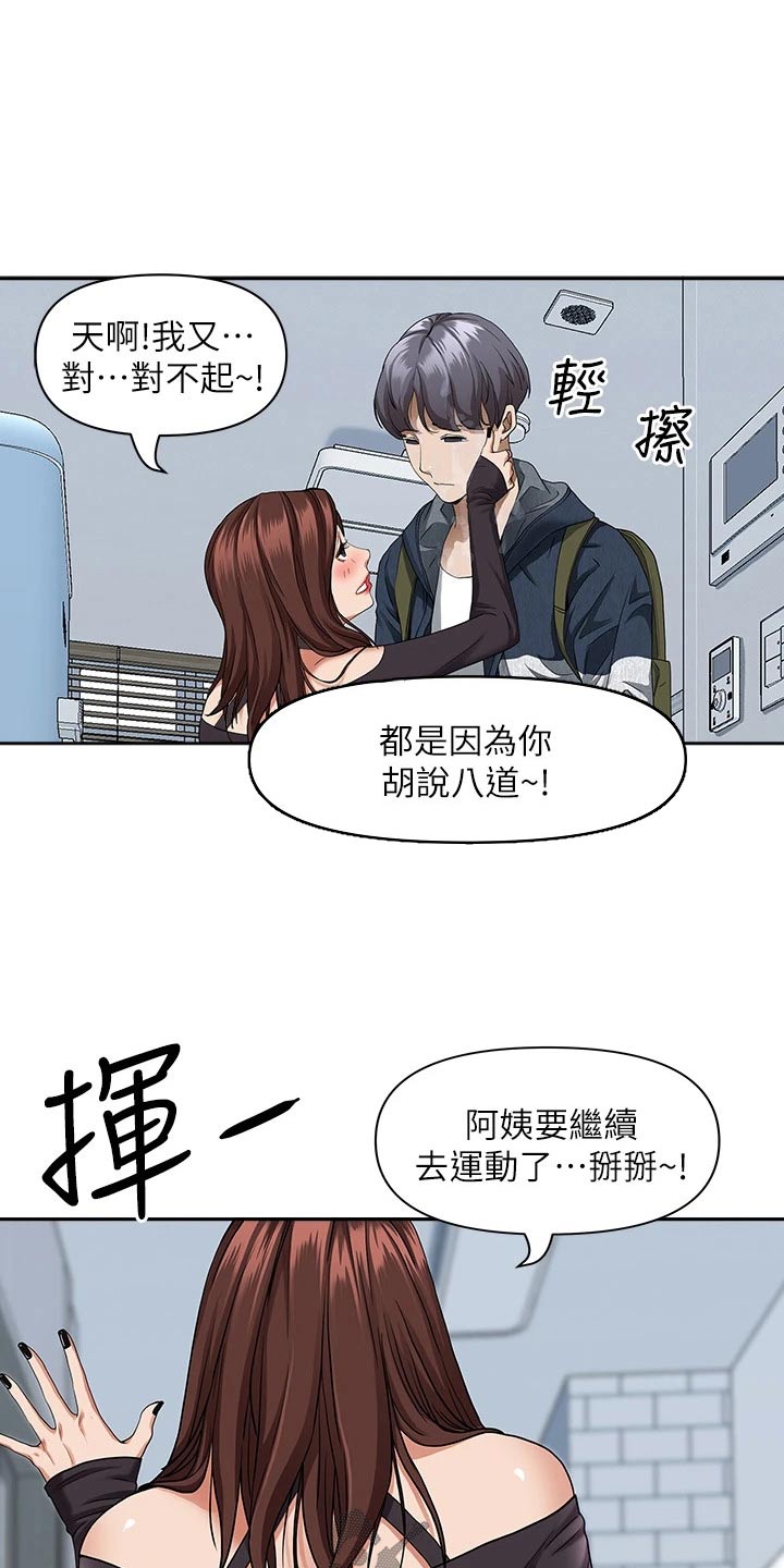 第31章：我可以2