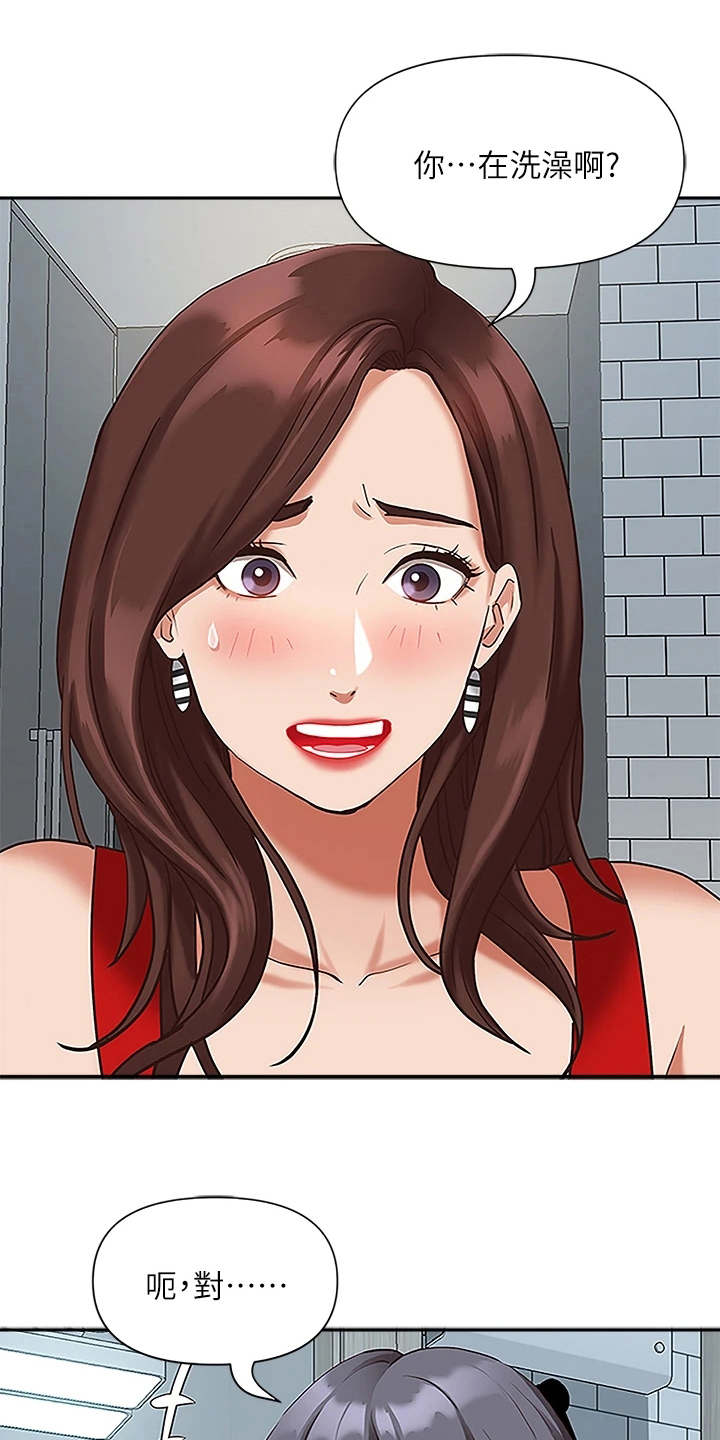 第9章：扯平了0