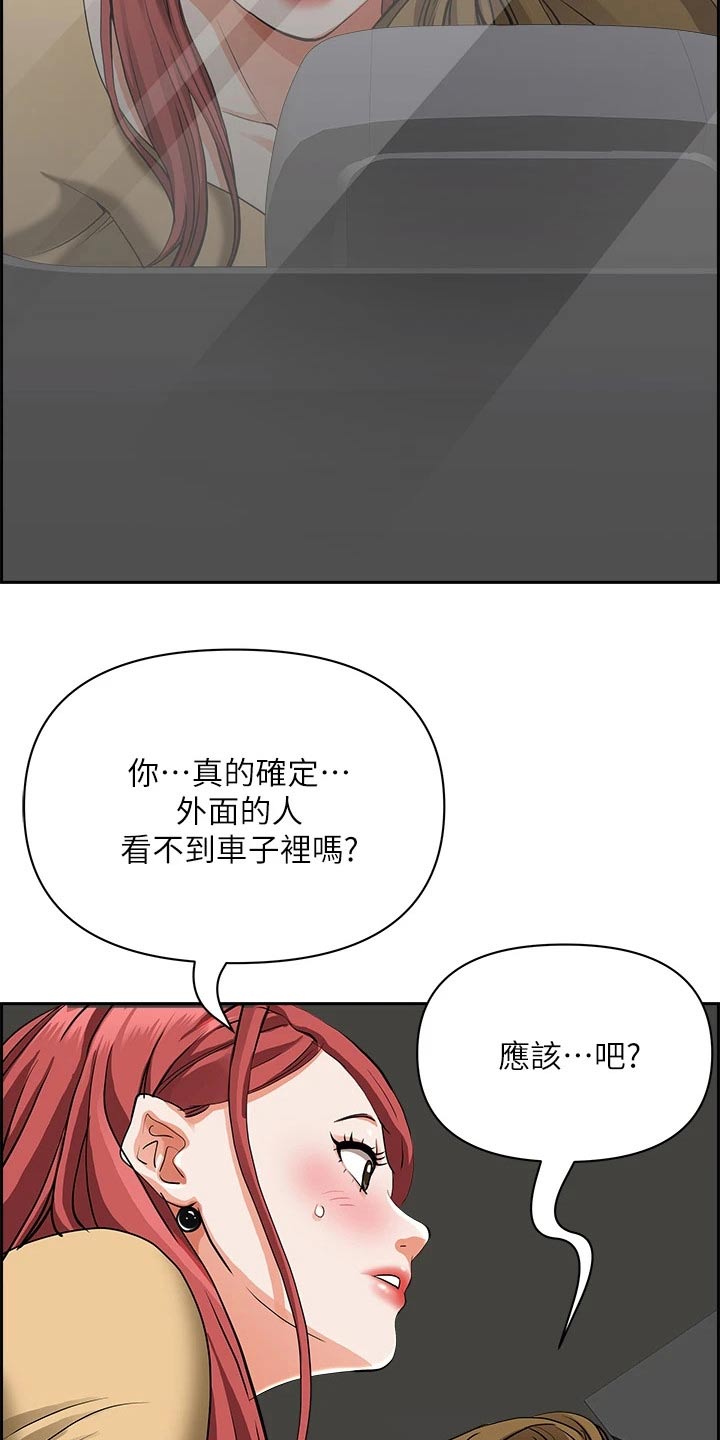 第68章：一辆车2