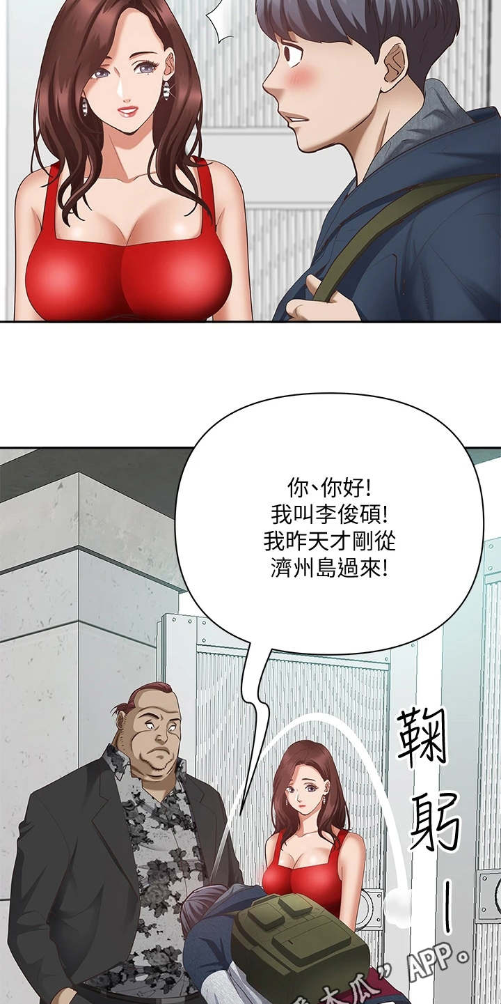 第13章：打招呼4