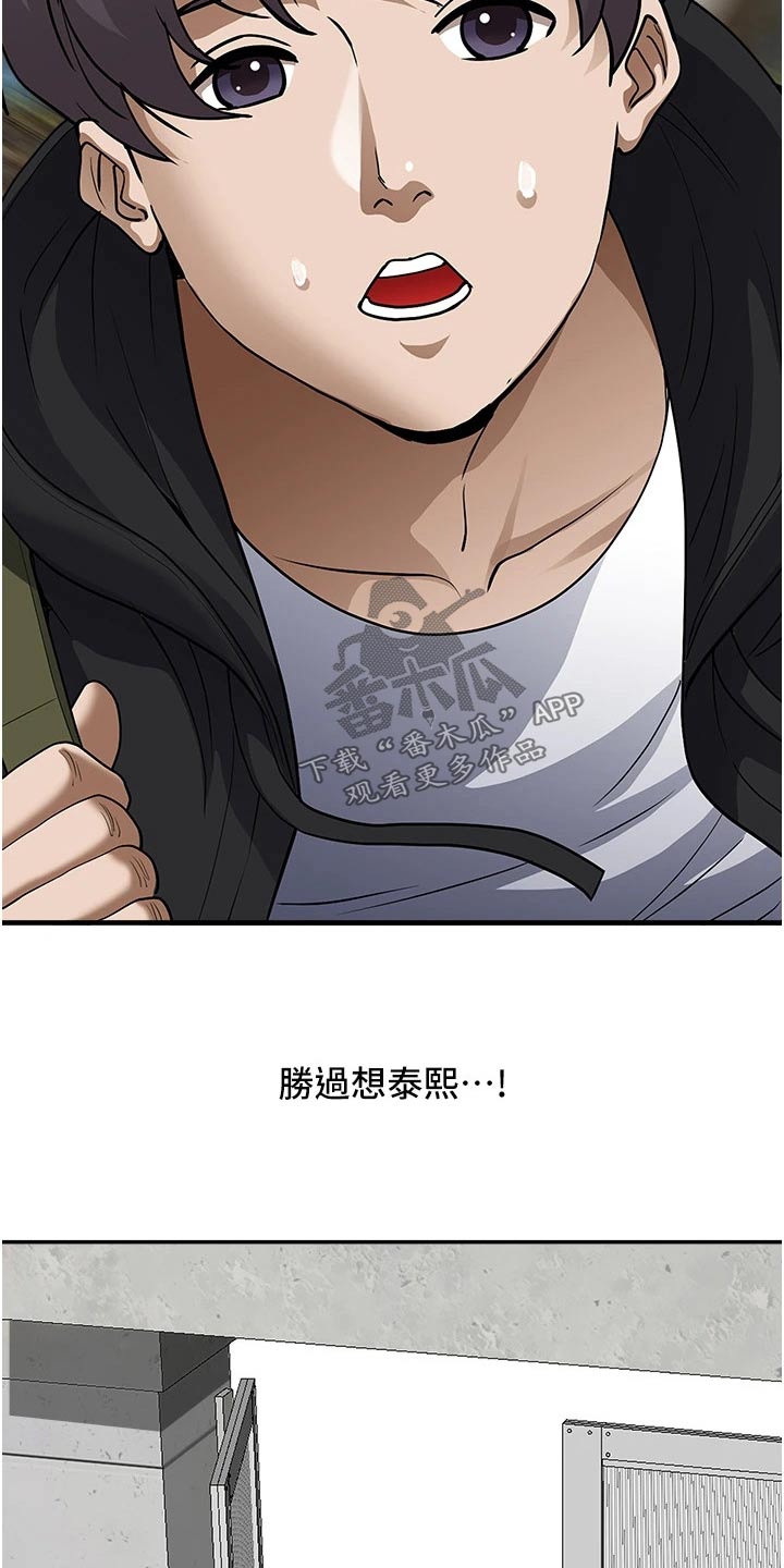 第38章：健身房2